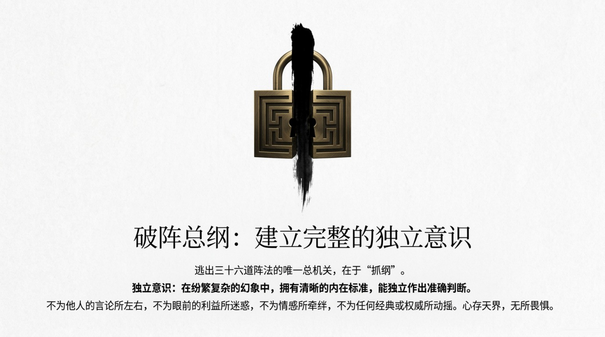 Labyrinth 八卦阵_无水印_10.jpg
