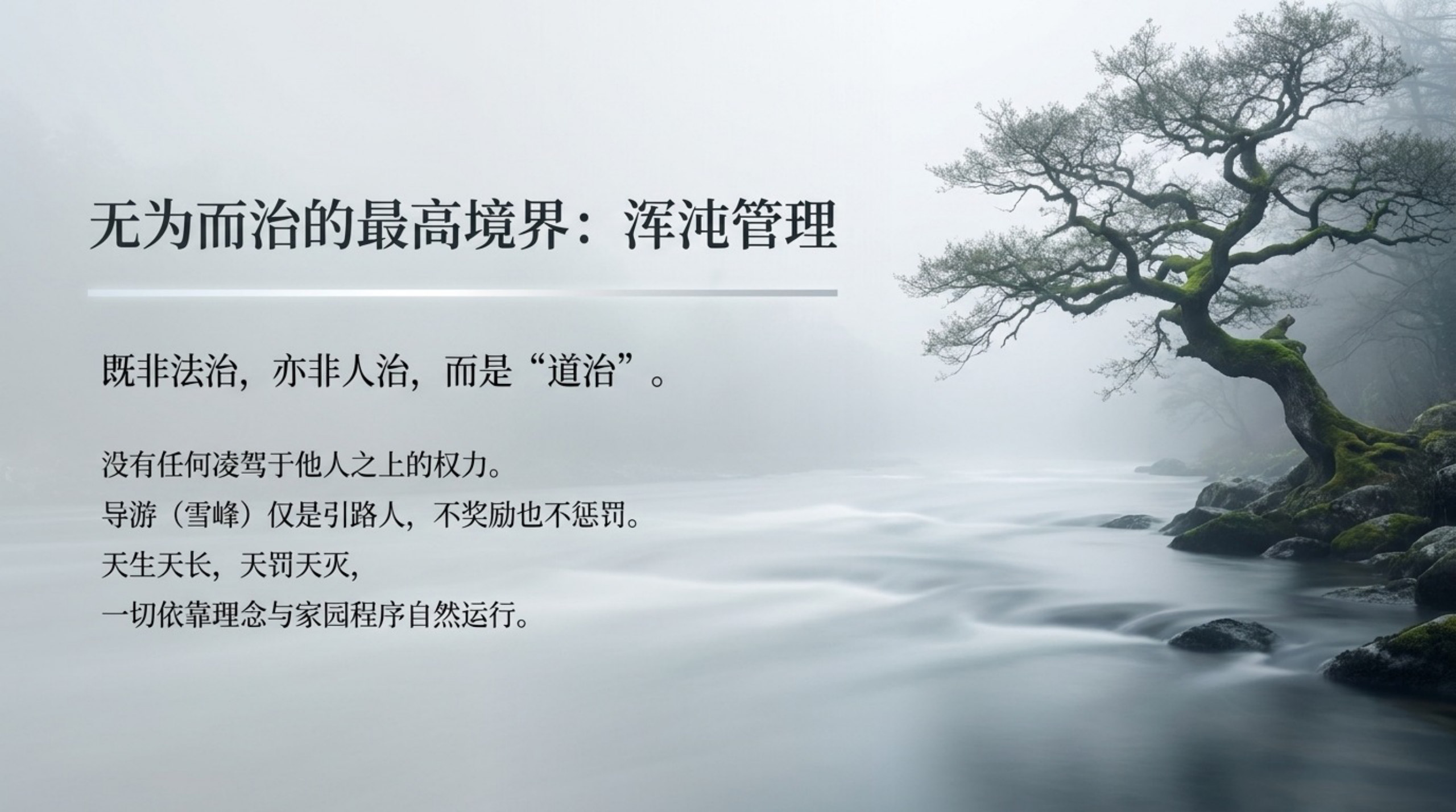 Lifechanyuan 生命禅院_无水印_09.jpg