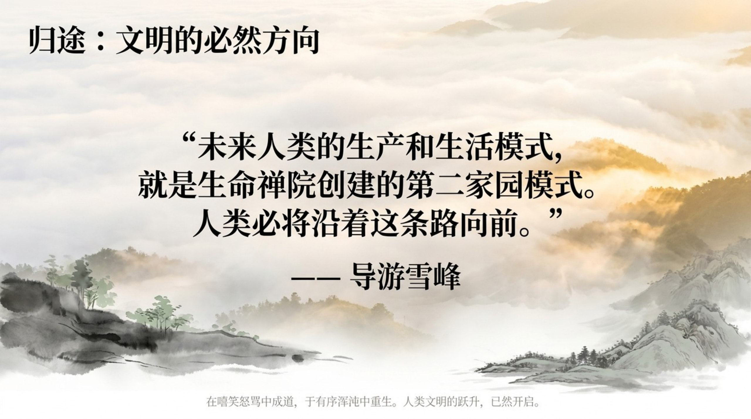Second_Home 第二家园_无水印_14.jpg