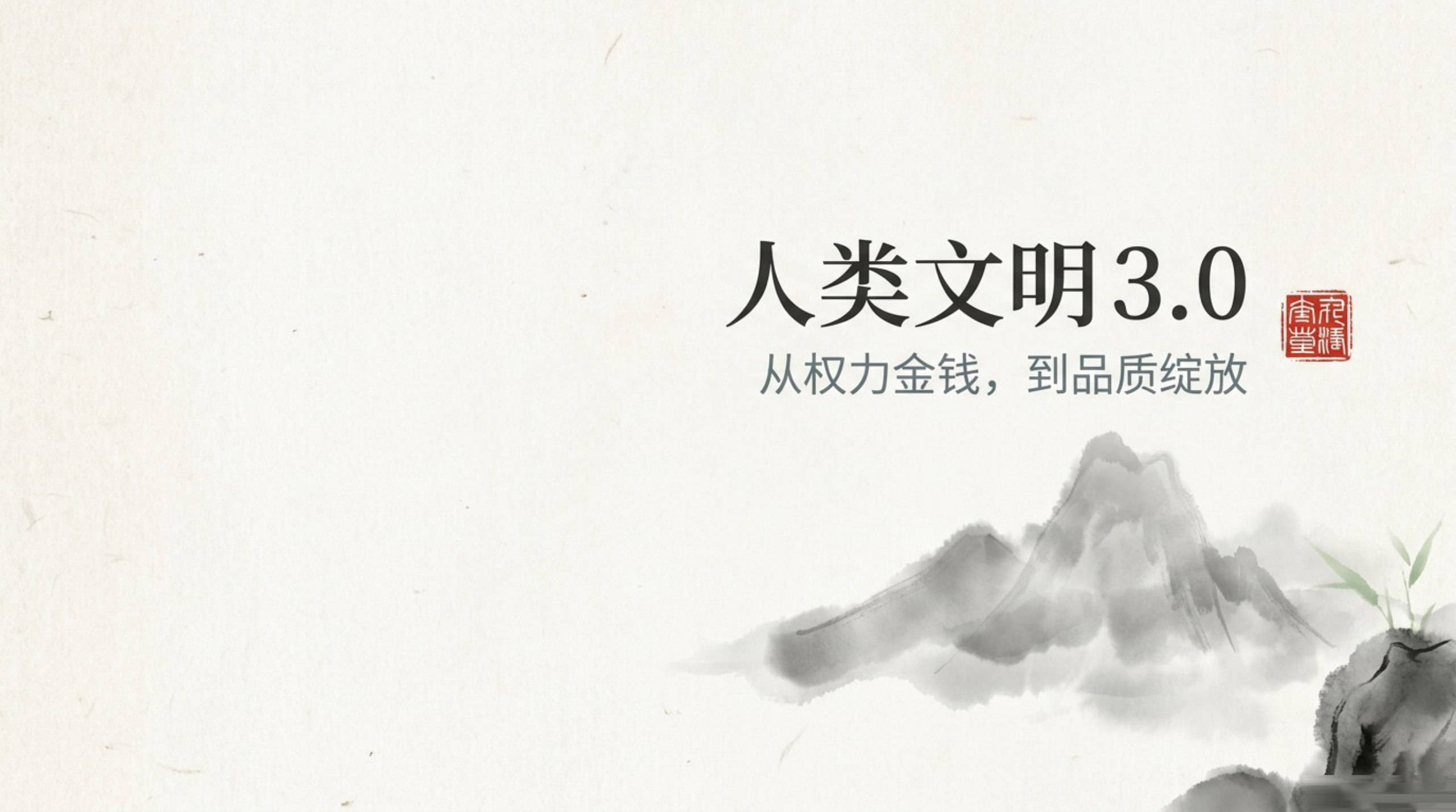 003_Civilization_3.0（文明3.0）_无水印_01.jpg