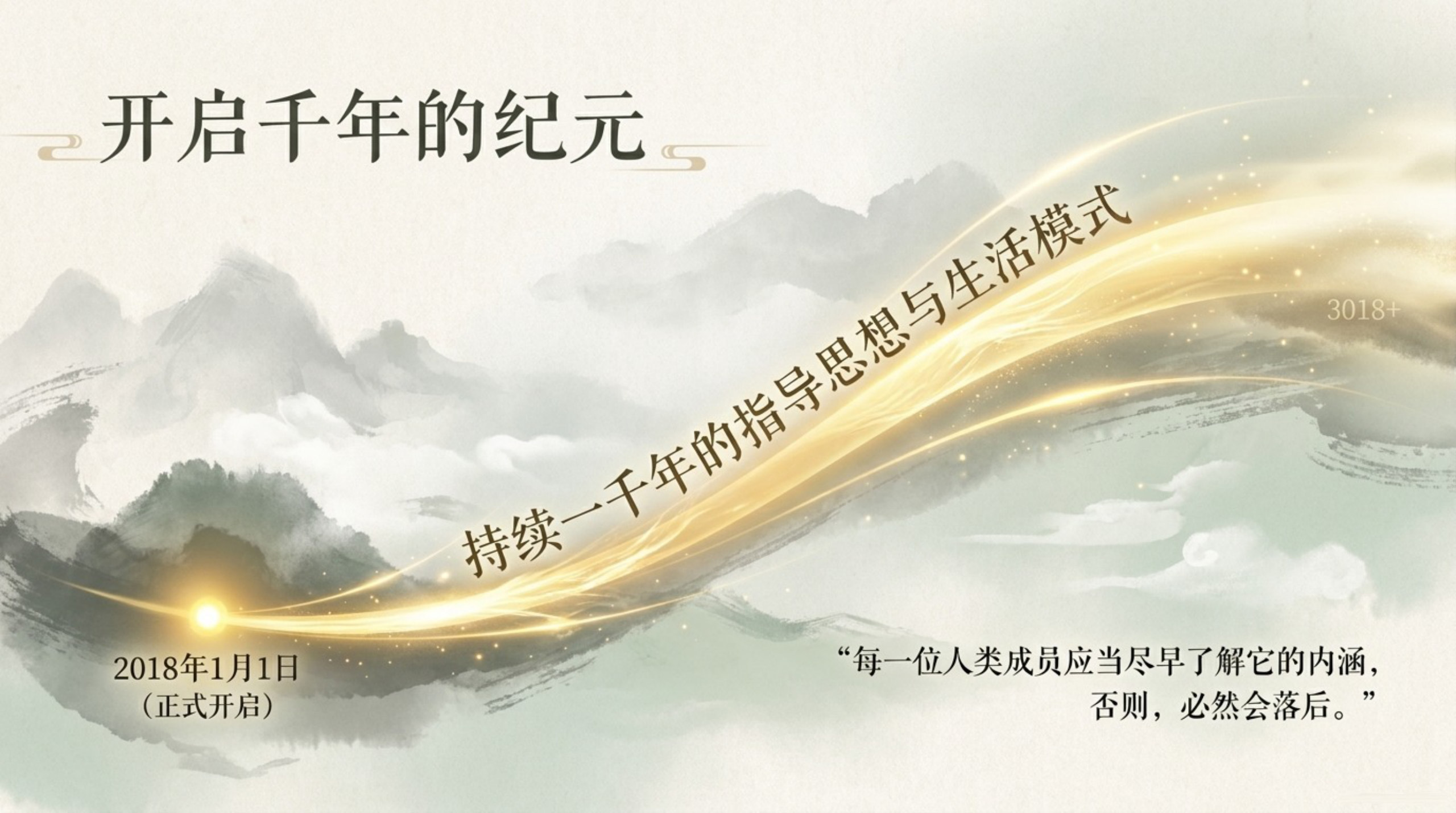 007_Lifechanyuan_Era（生命禅院时代）_无水印_03.jpg