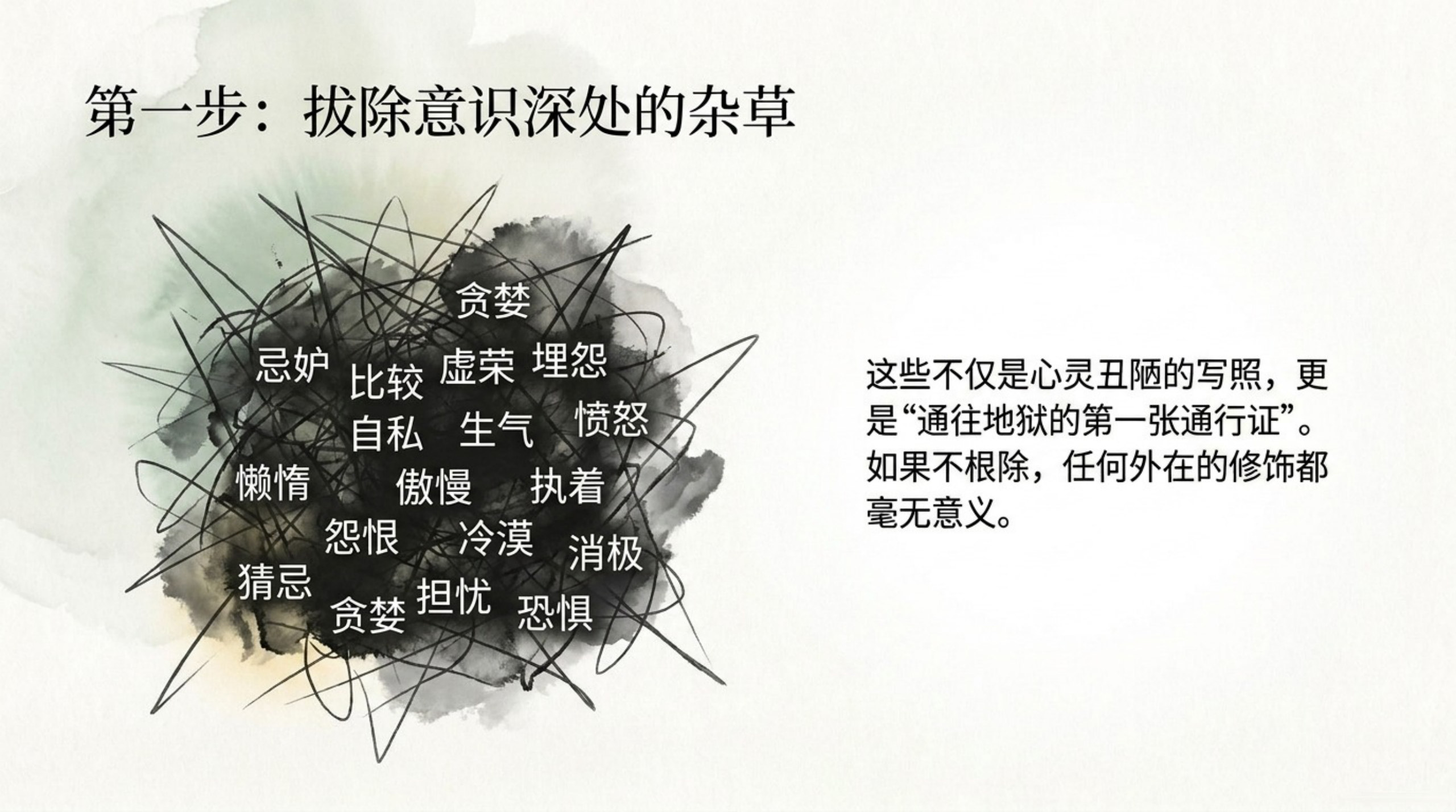 009_Spiritual_Purification_Course（心灵净化课）_无水印_06.jpg
