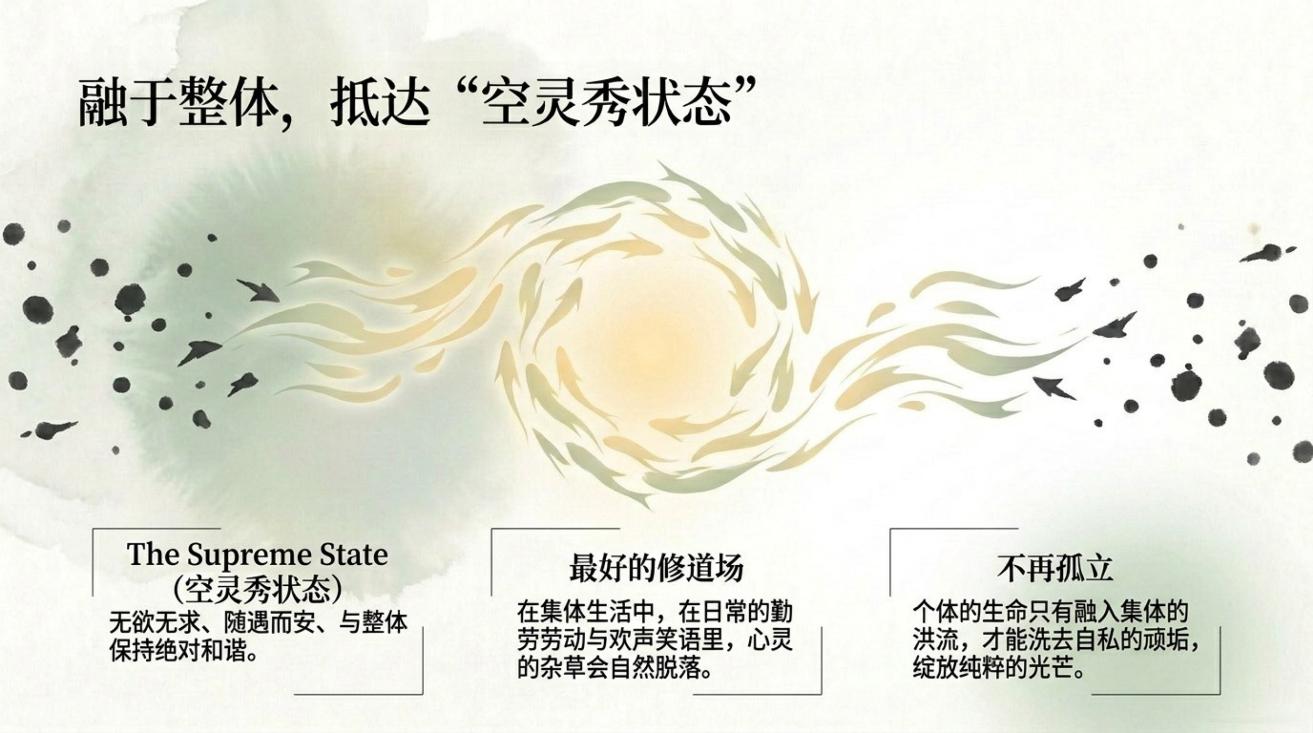 009_Spiritual_Purification_Course（心灵净化课）_无水印_09.jpg