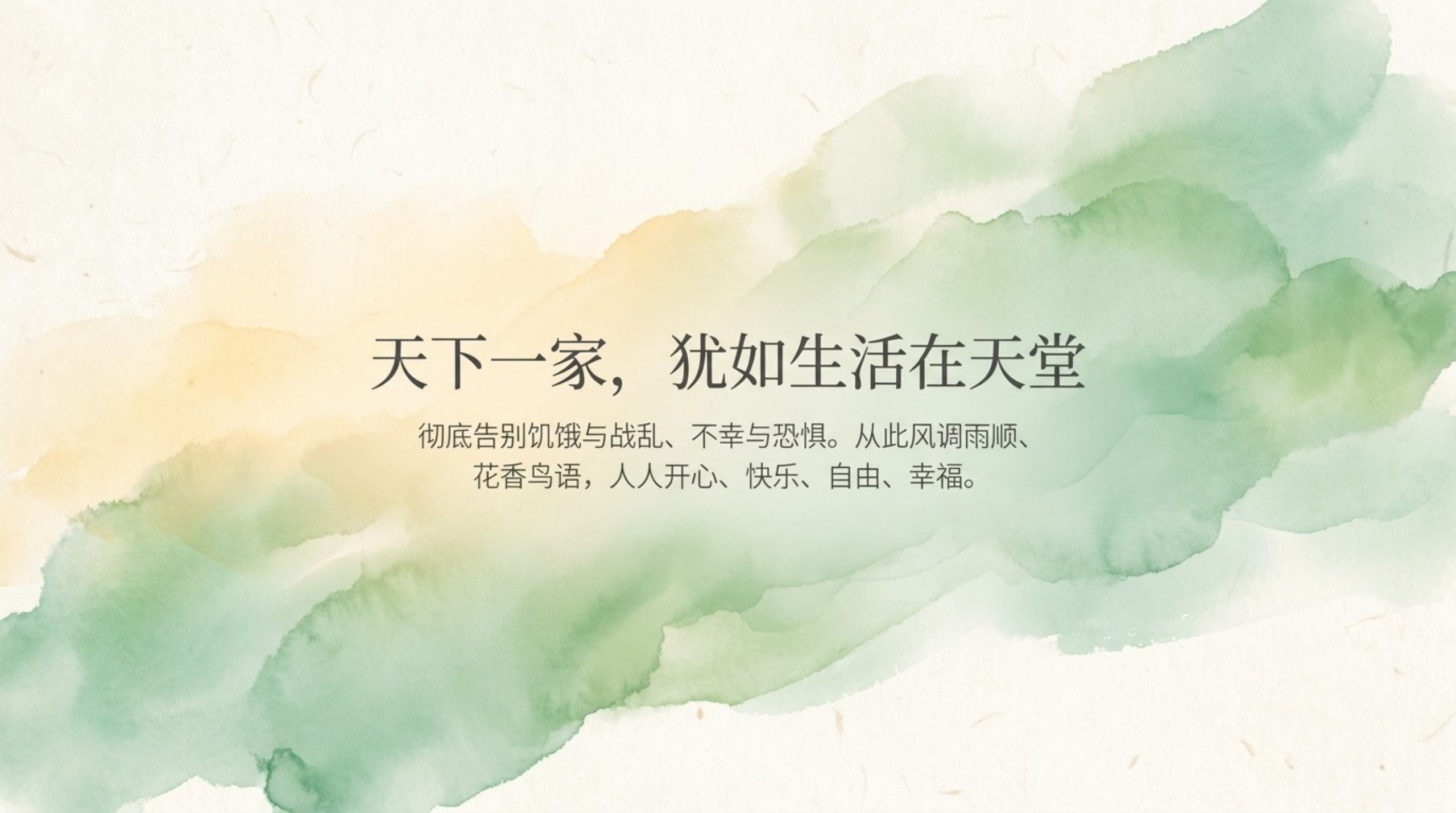 011_International_Family（国际大家庭）_无水印_10.jpg