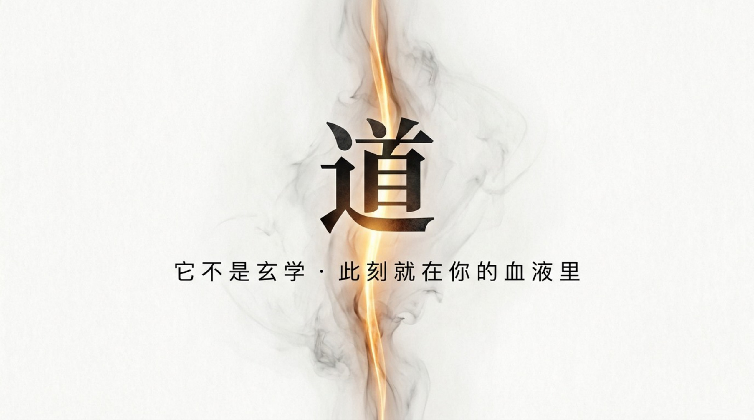 016_Dao（道）_无水印_01.jpg