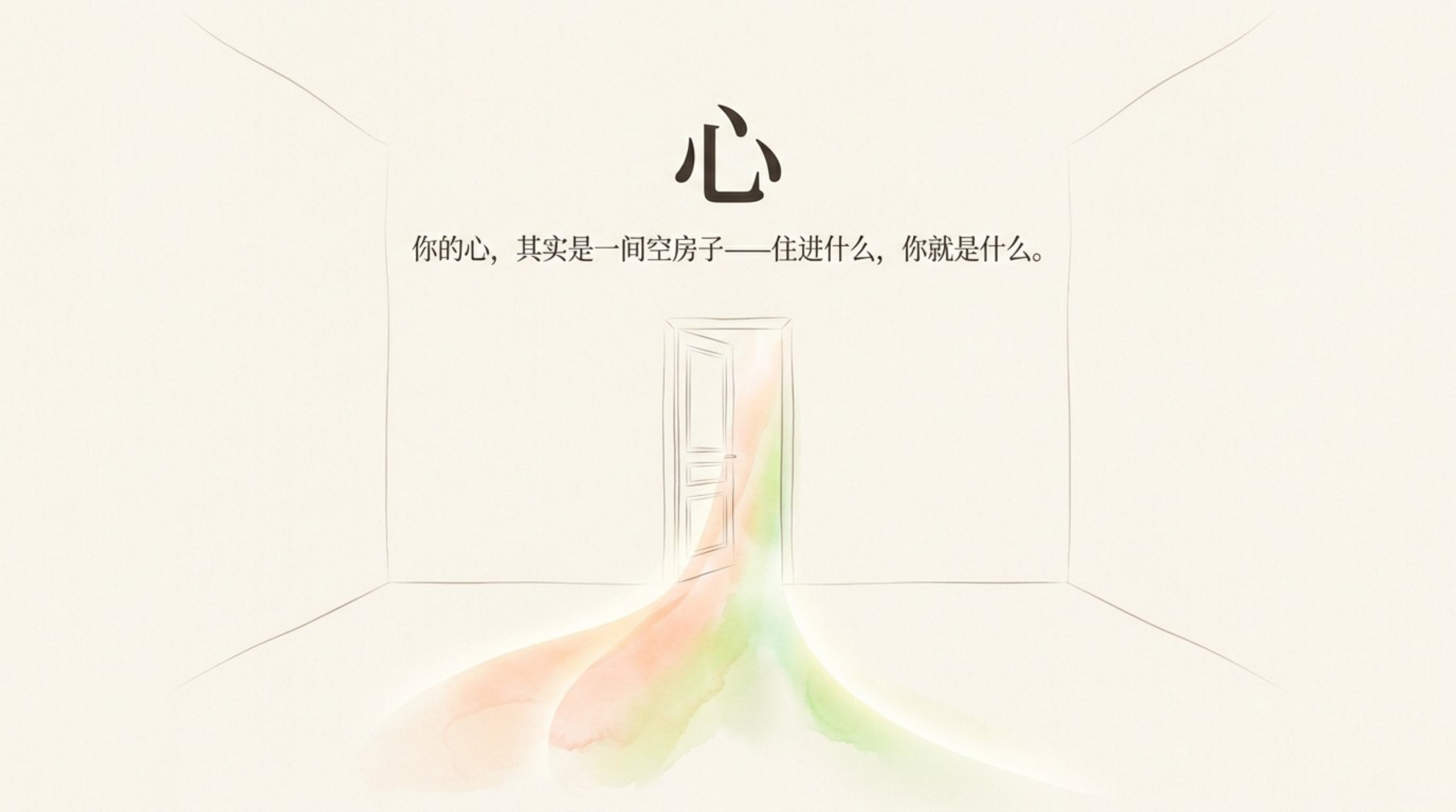027_Heart_Mind（心）_无水印_01.jpg