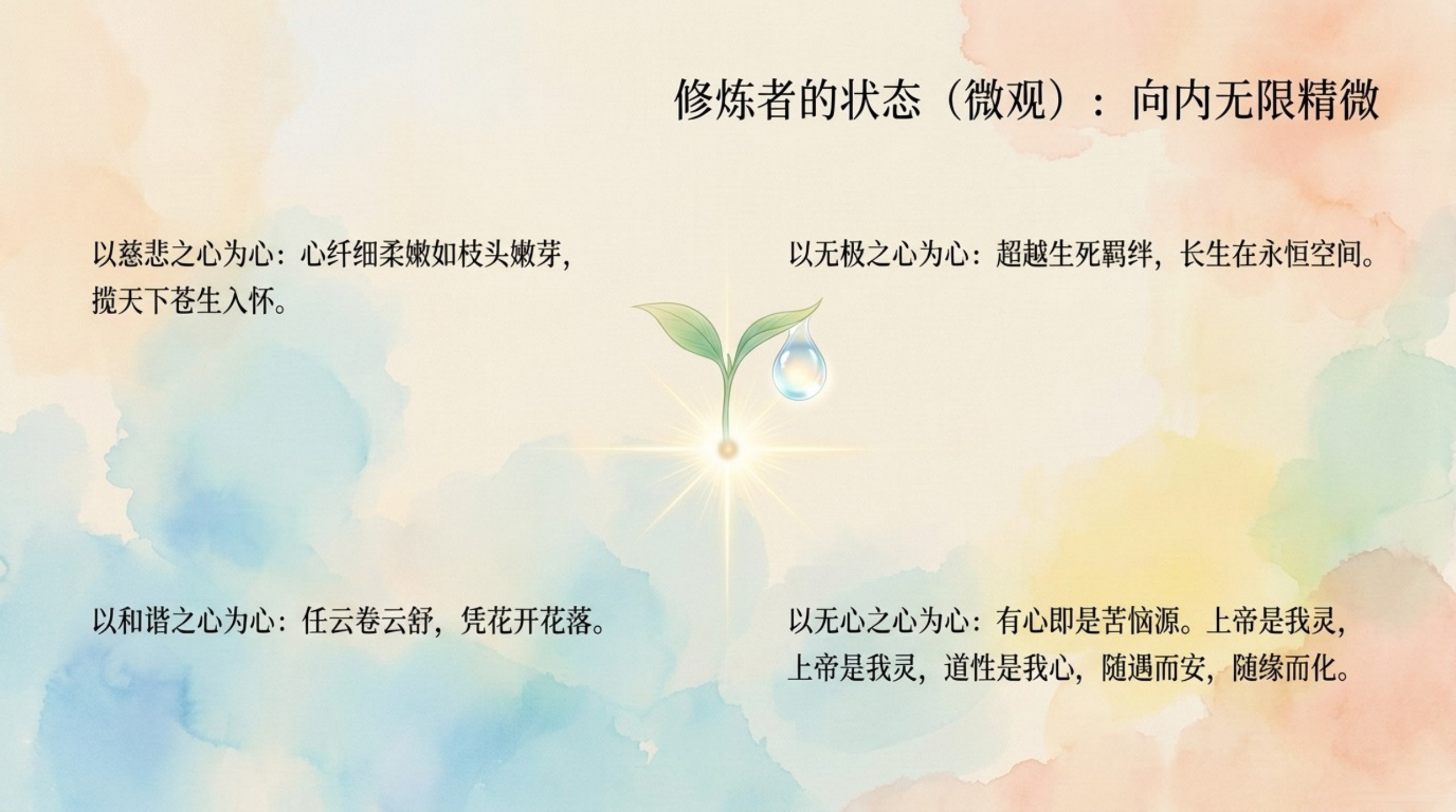 027_Heart_Mind（心）_无水印_13.jpg