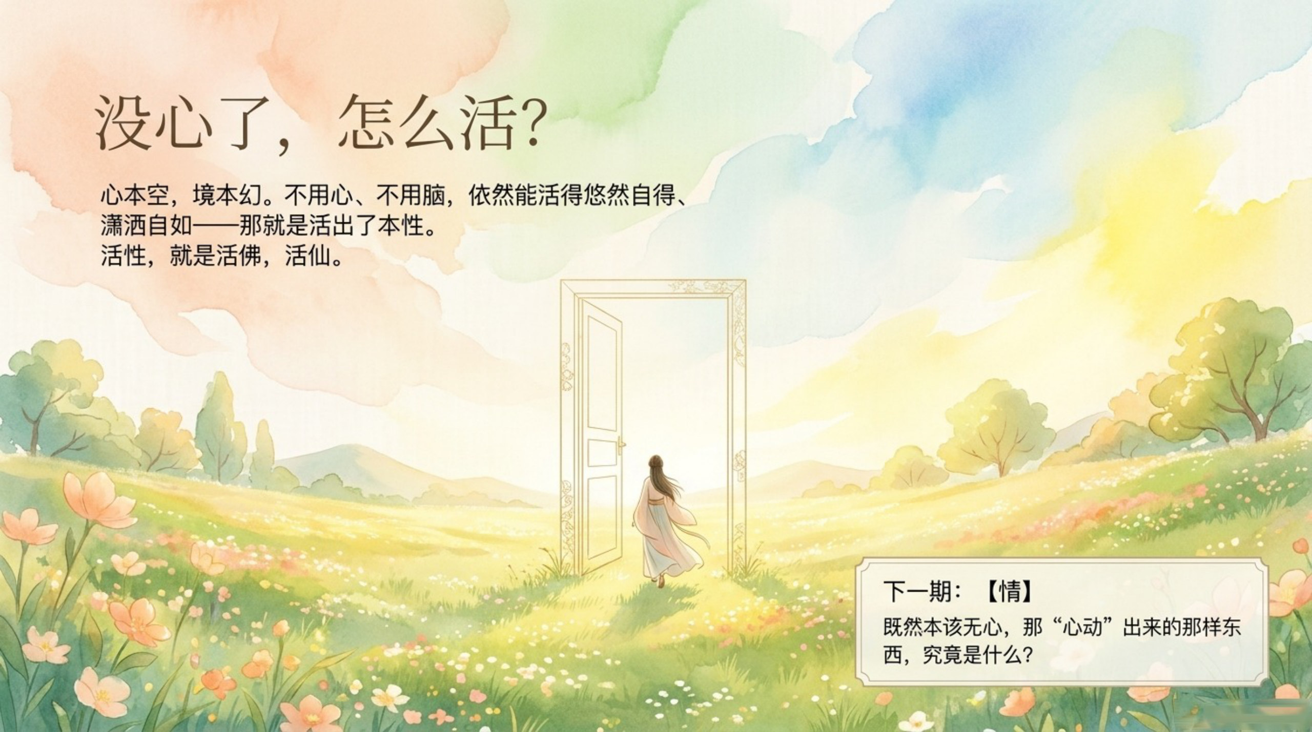 027_Heart_Mind（心）_无水印_14.jpg