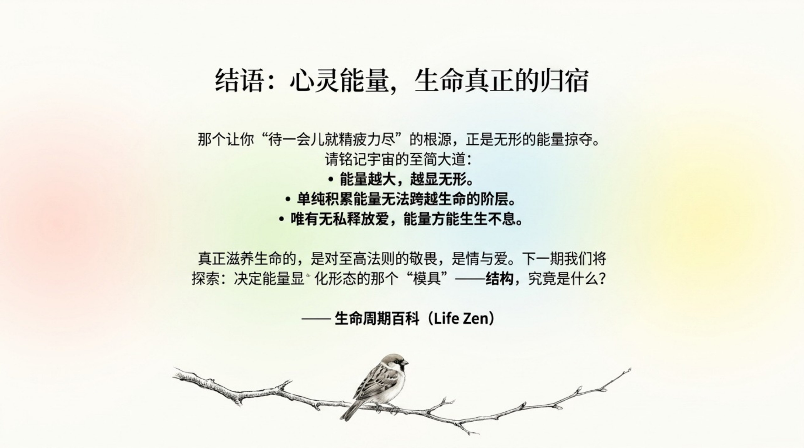 032_Energy（能量）_无水印_14.jpg
