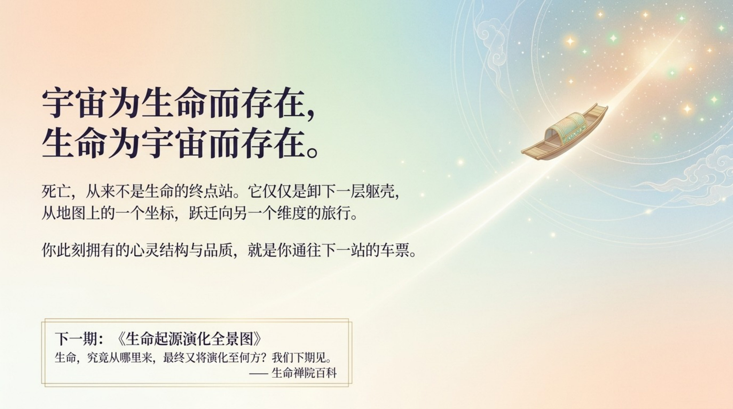 034_Cosmic_Panorama（宇宙全景图）_无水印_14.jpg