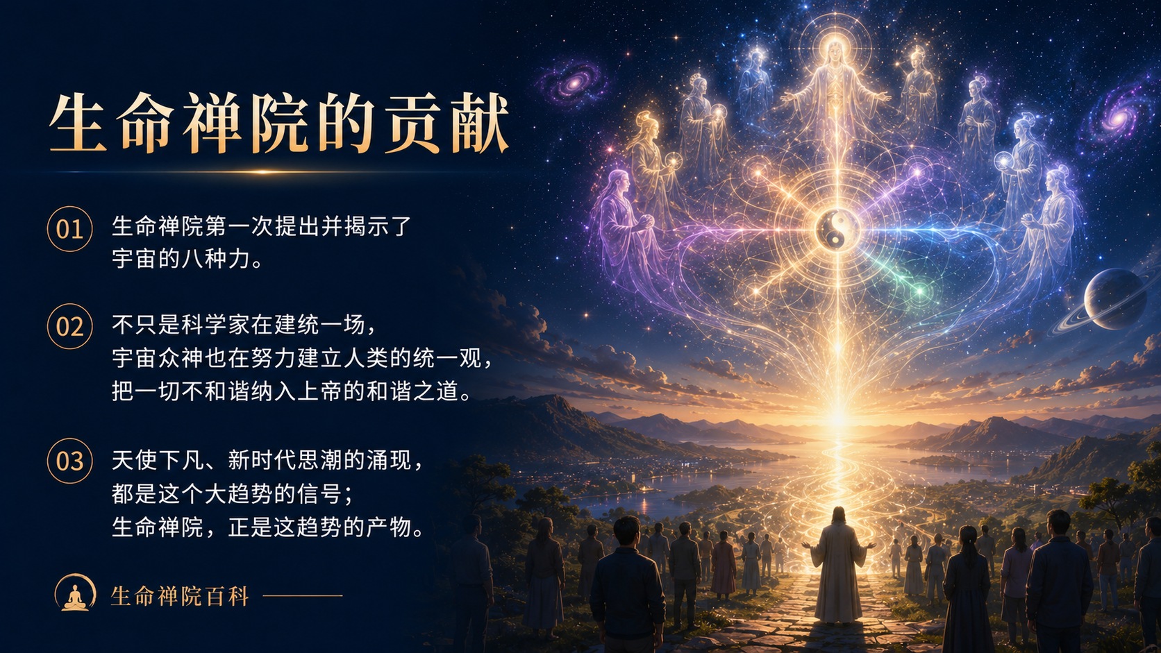 037_Cosmic_Unified_Field（宇宙统一场）_无水印_13.jpg
