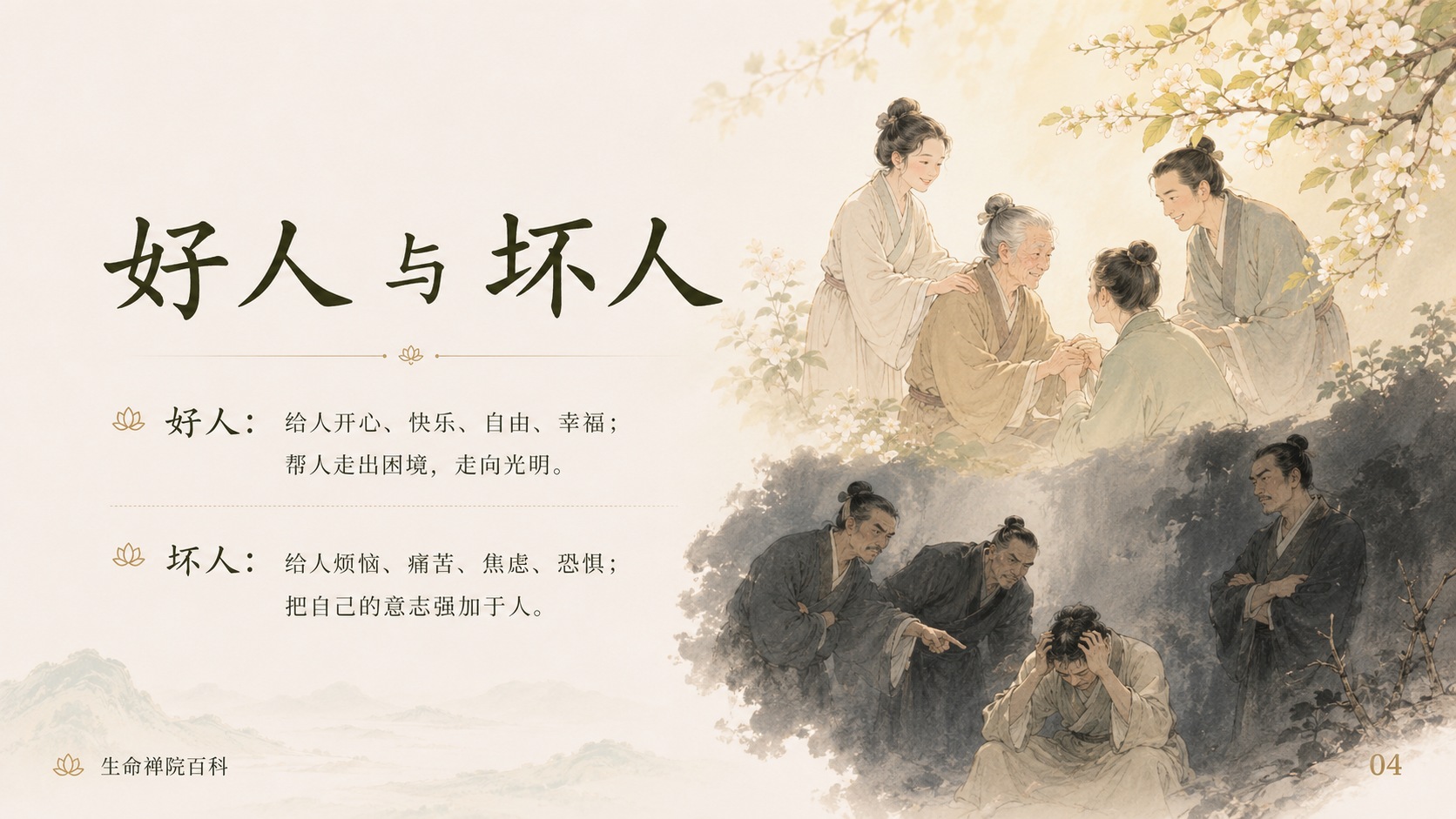 038_Morality（道德）_无水印_04.jpg