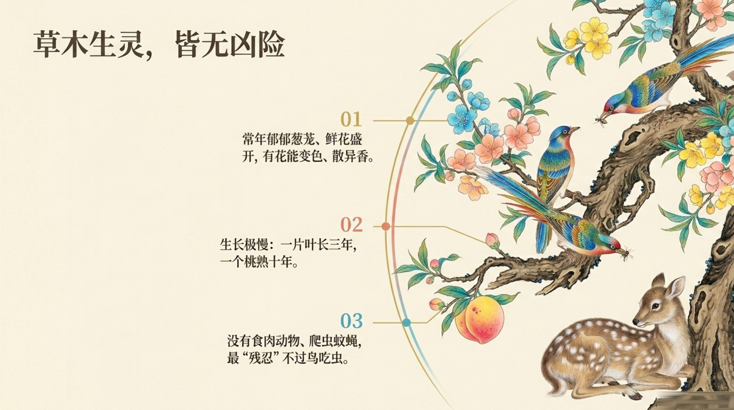 042_Thousand_Year_World（千年界）_无水印_06.jpg