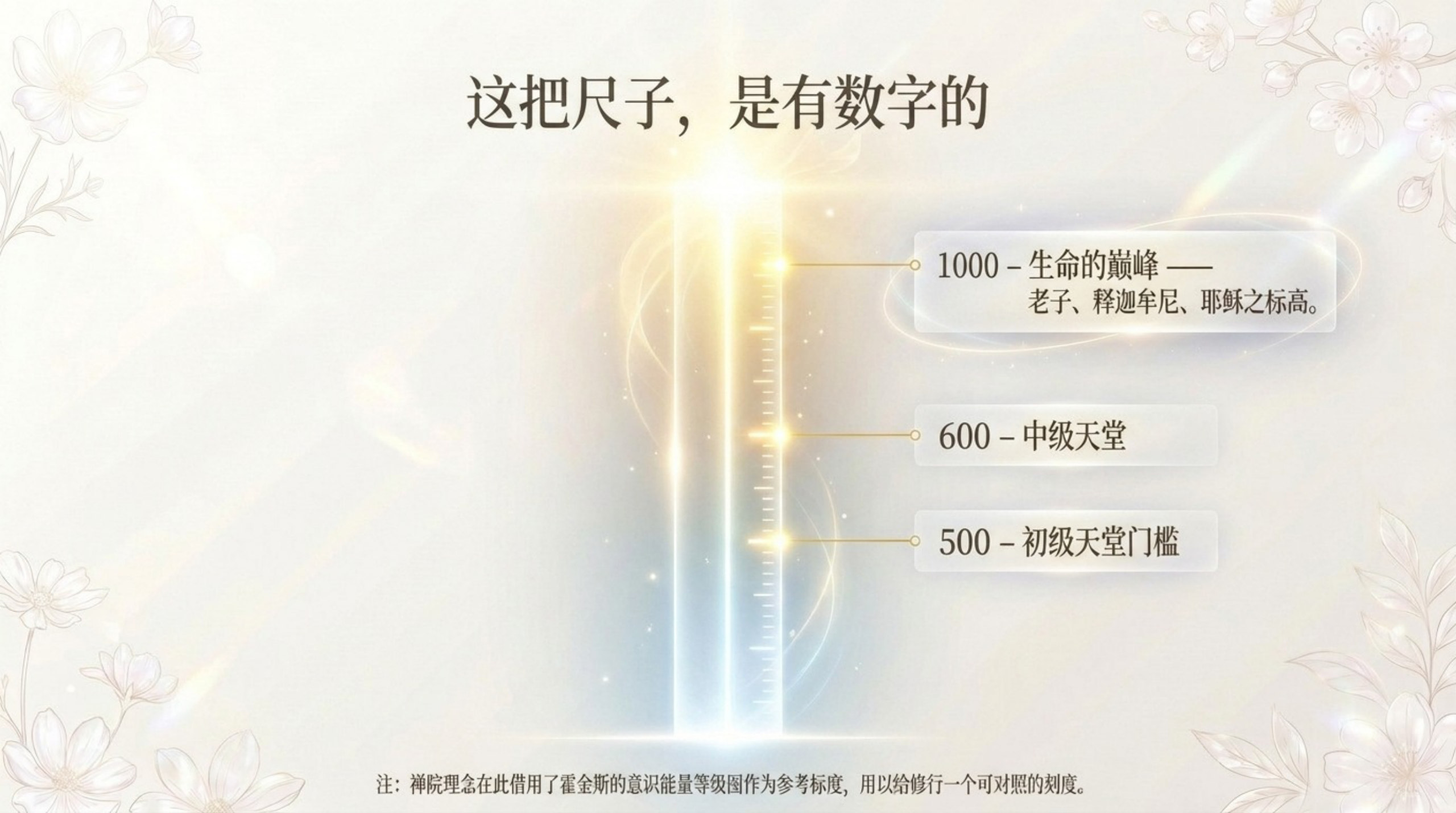 085_Raise_Vibrational_Frequency（提升振动频率）_无水印_05.jpg